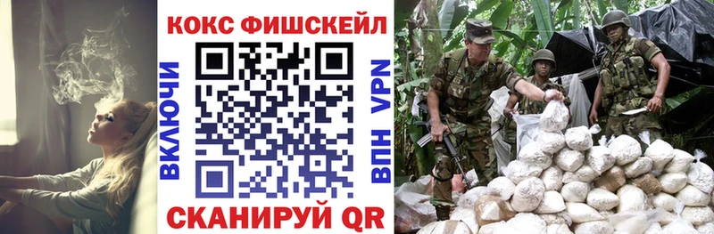 COCAIN FishScale  Купить  Балаково 