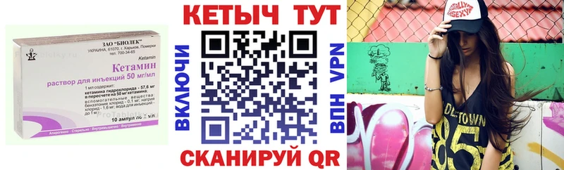 КЕТАМИН VHQ  Купить где  Балаково 