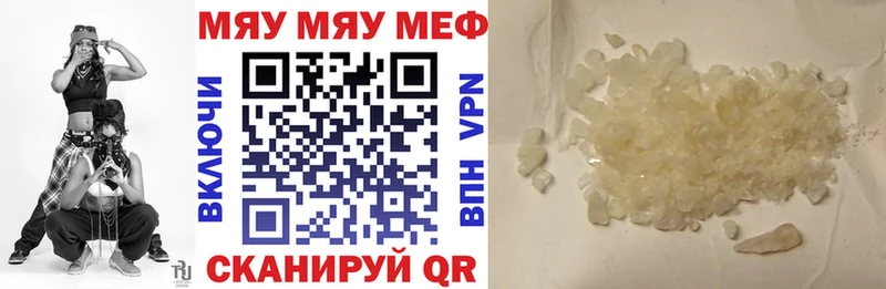 Купить закладки  Балаково  МЯУ-МЯУ кристаллы 