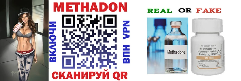 Купить где  Балаково  МЕТАДОН VHQ 